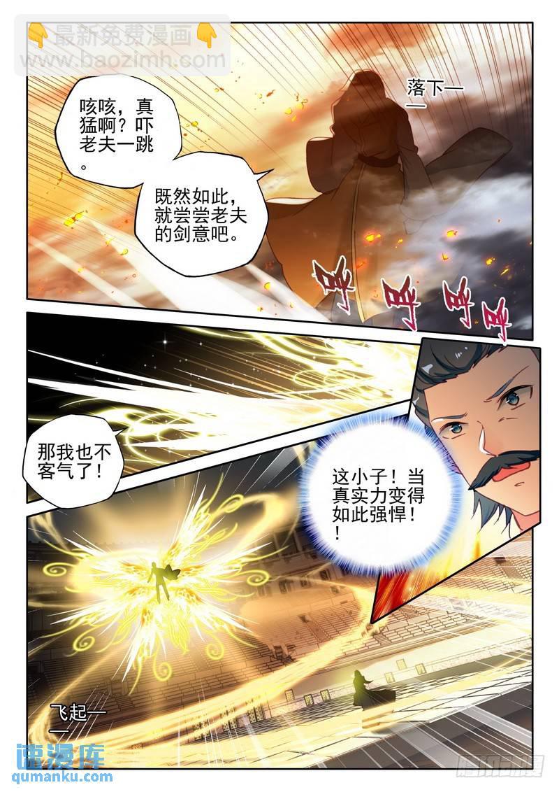 第277话 金发龙皓晨11