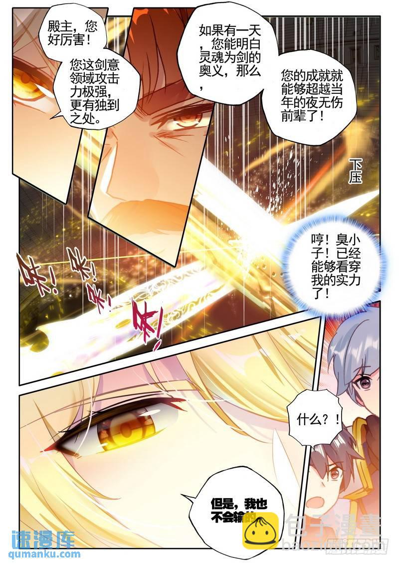 第277话 金发龙皓晨14