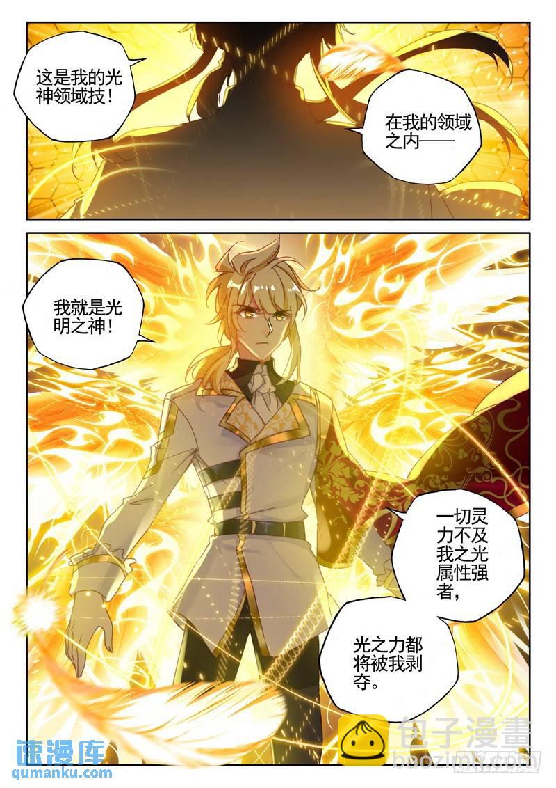 第277话 金发龙皓晨18