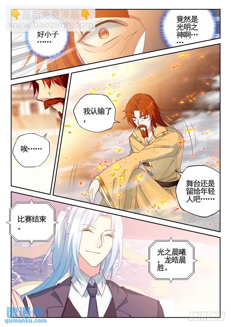 第277话 金发龙皓晨19