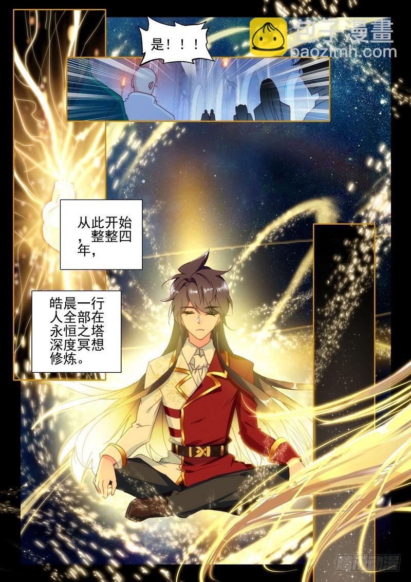 第277话 金发龙皓晨2