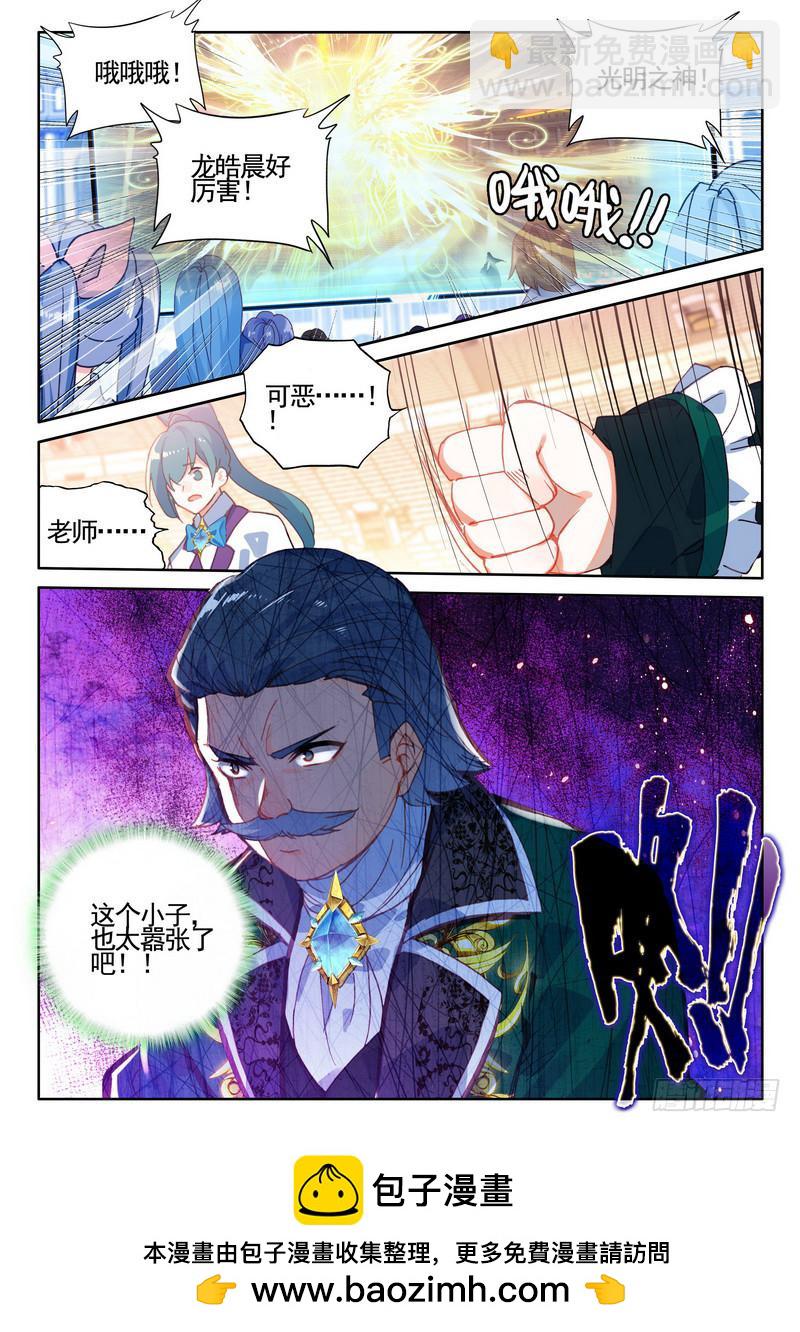 第277话 金发龙皓晨20