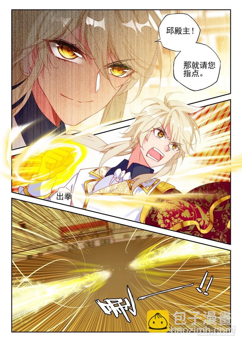 第277话 金发龙皓晨9