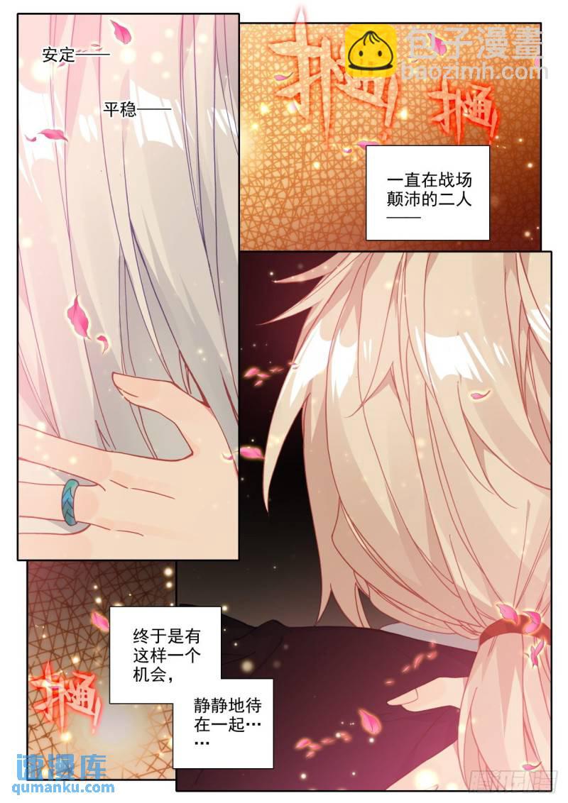 第297话 天人合一（上）10