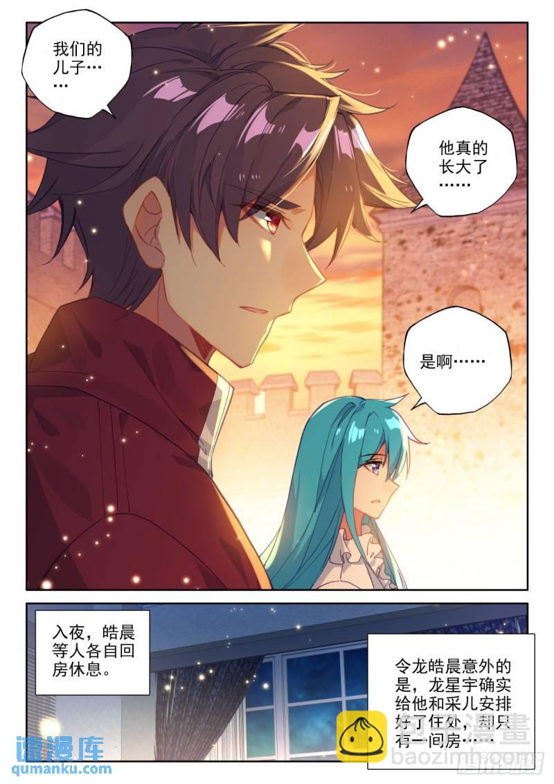 第297话 天人合一（上）2