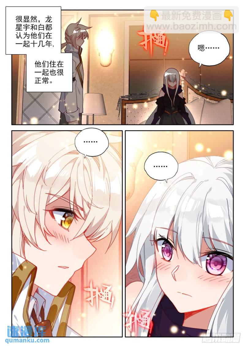 第297话 天人合一（上）5