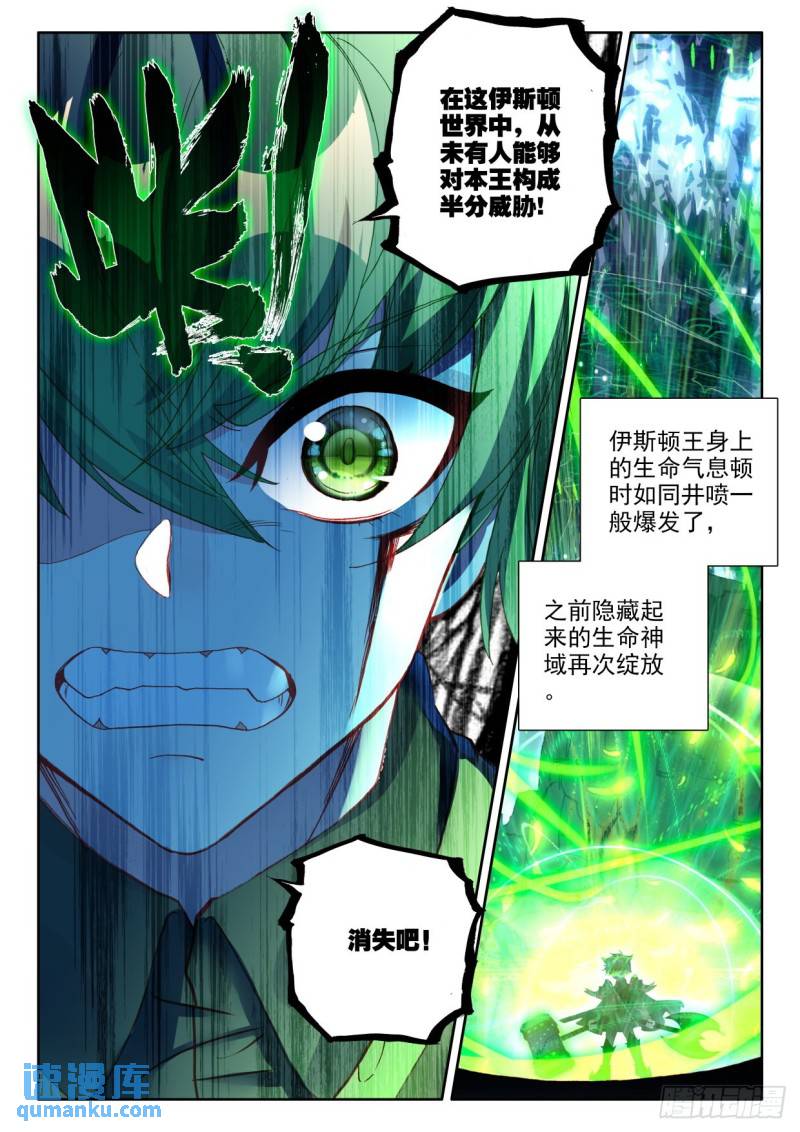 第312话 剥落（下）0