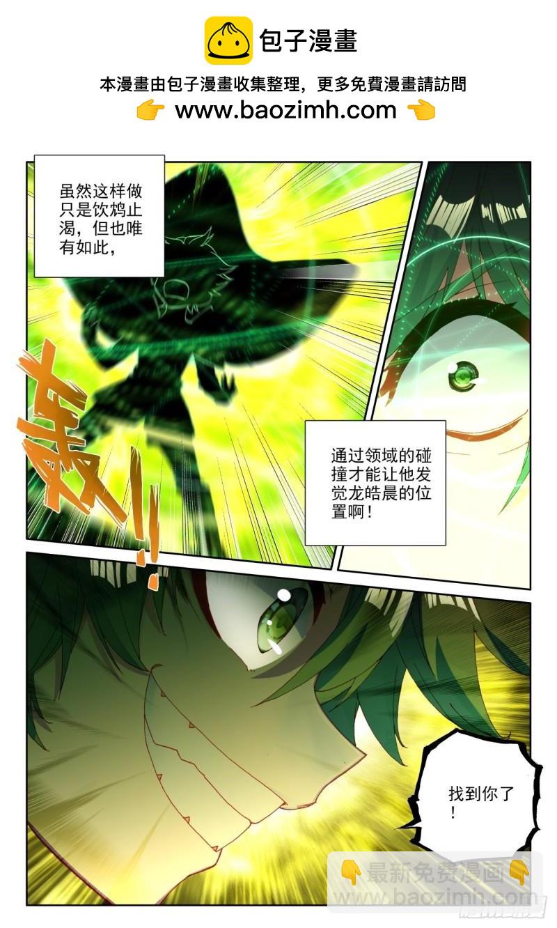 第312话 剥落（下）1