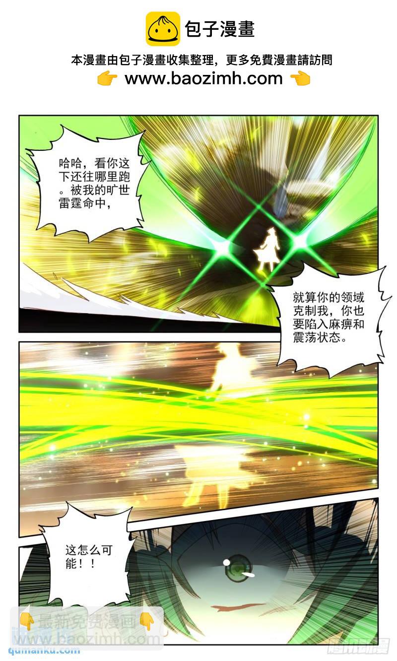 第312话 剥落（下）3