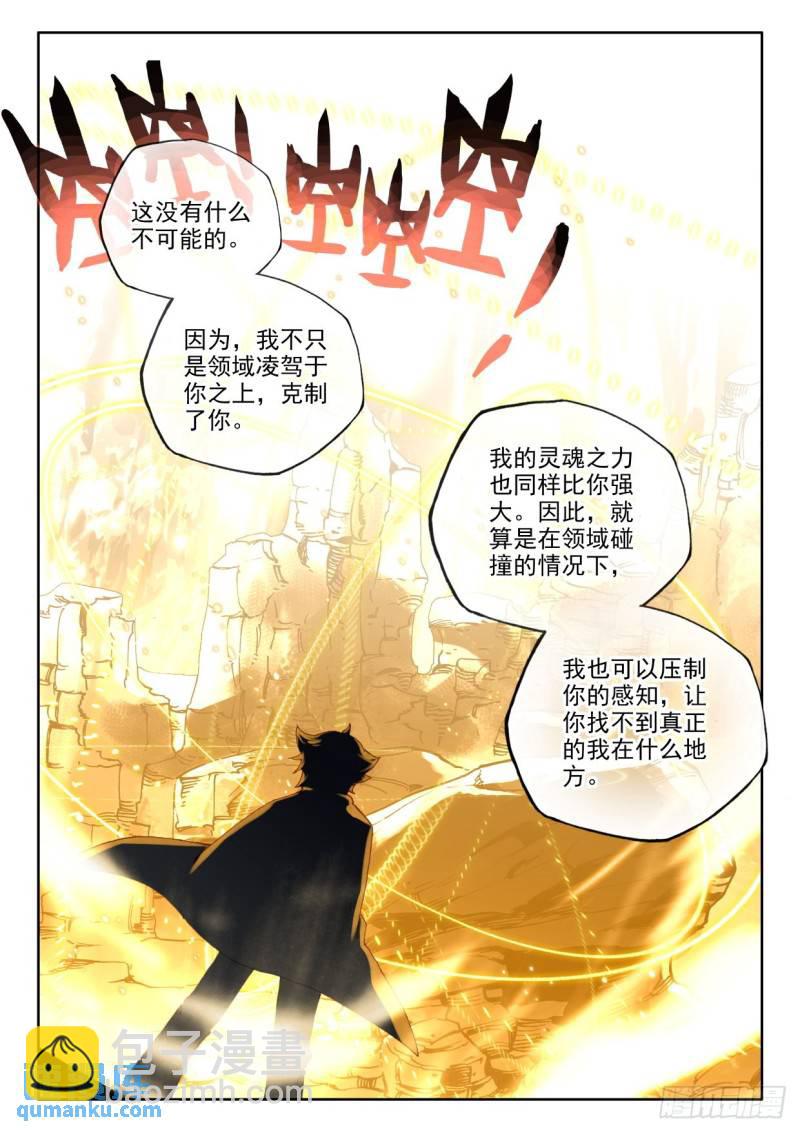 第312话 剥落（下）4