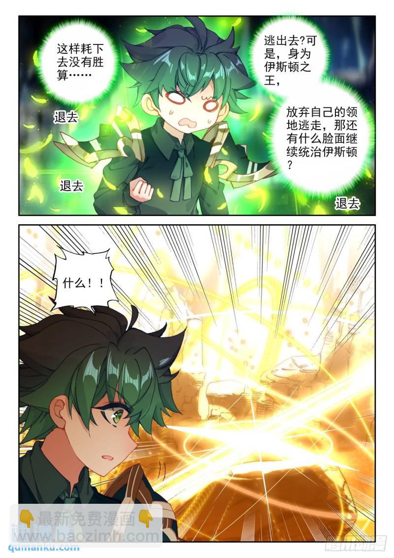 第312话 剥落（下）6