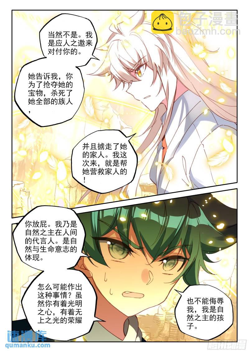 第312话 剥落（下）8