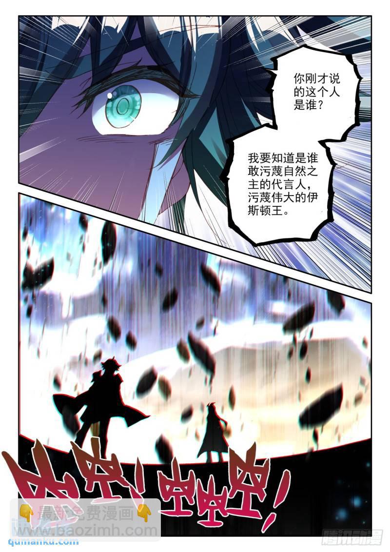 第312话 剥落（下）9