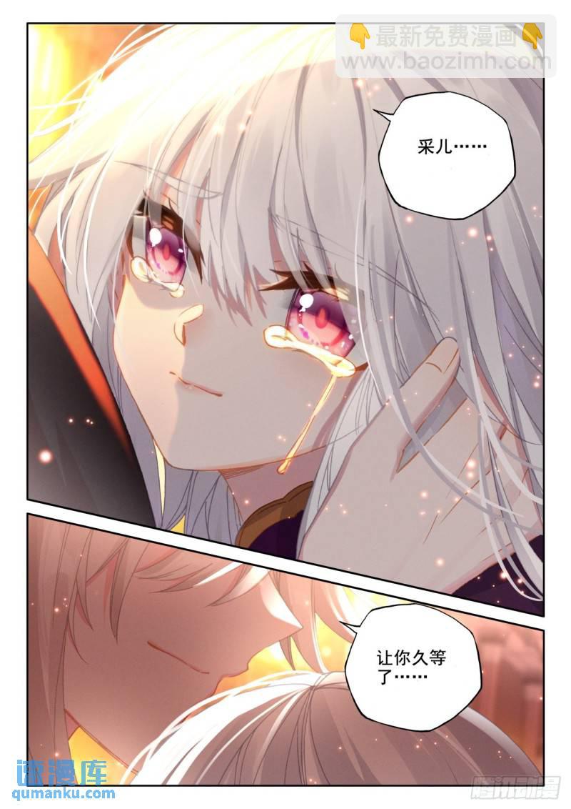 第335话 前往亡灵世界（上）10