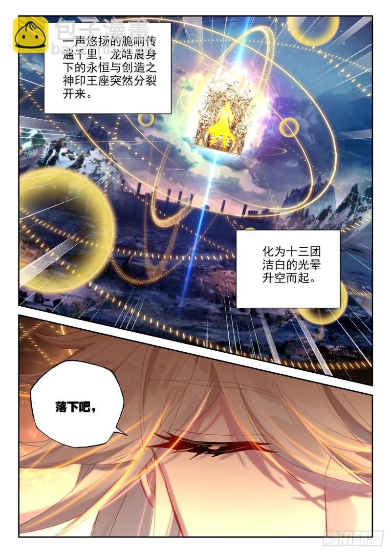 第335话 前往亡灵世界（上）2