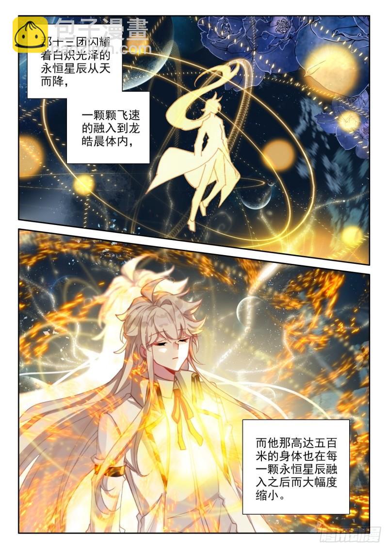 第335话 前往亡灵世界（上）4
