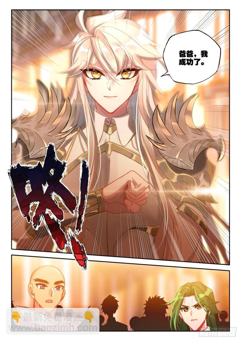 第335话 前往亡灵世界（上）6