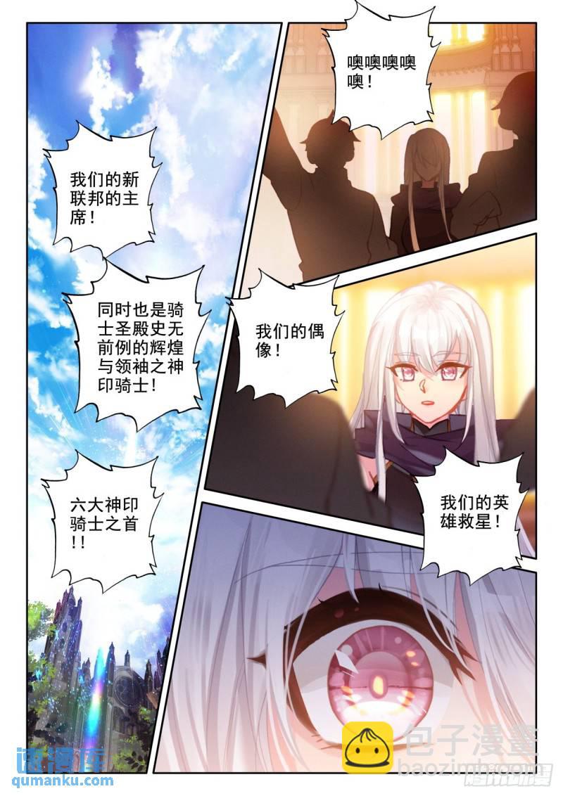 第335话 前往亡灵世界（上）7