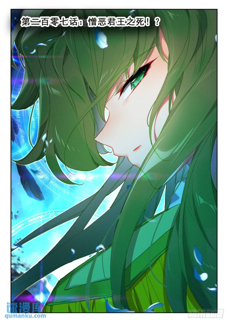 第361话 憎恶君王之死（上）0