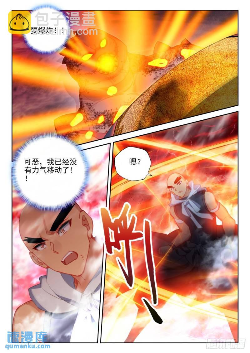 第361话 憎恶君王之死（上）9