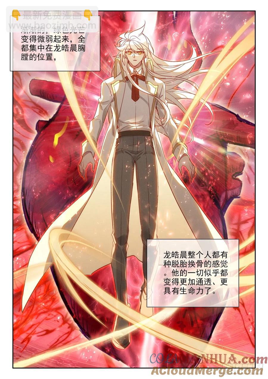 第393话 提前面对（上）3