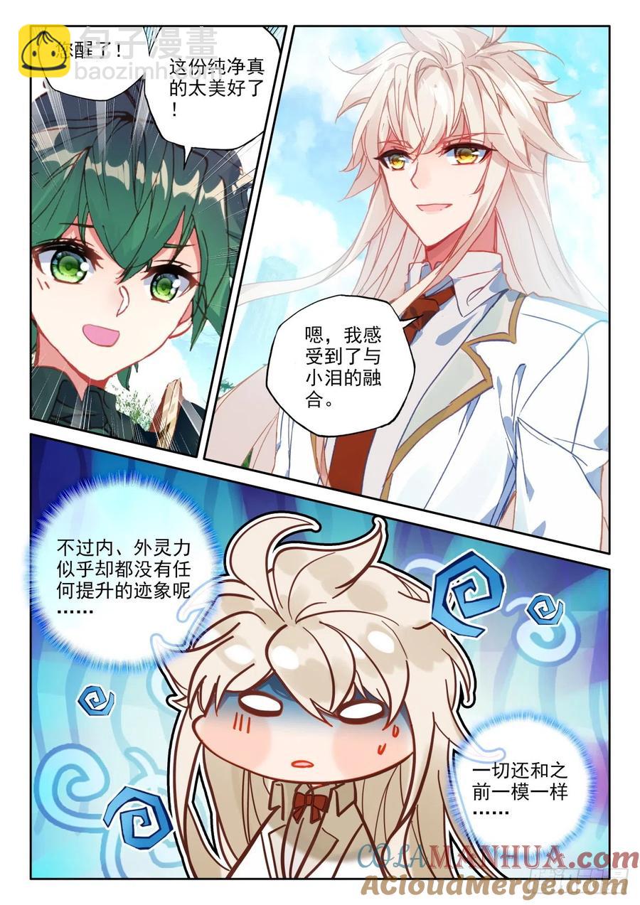 第393话 提前面对（上）4