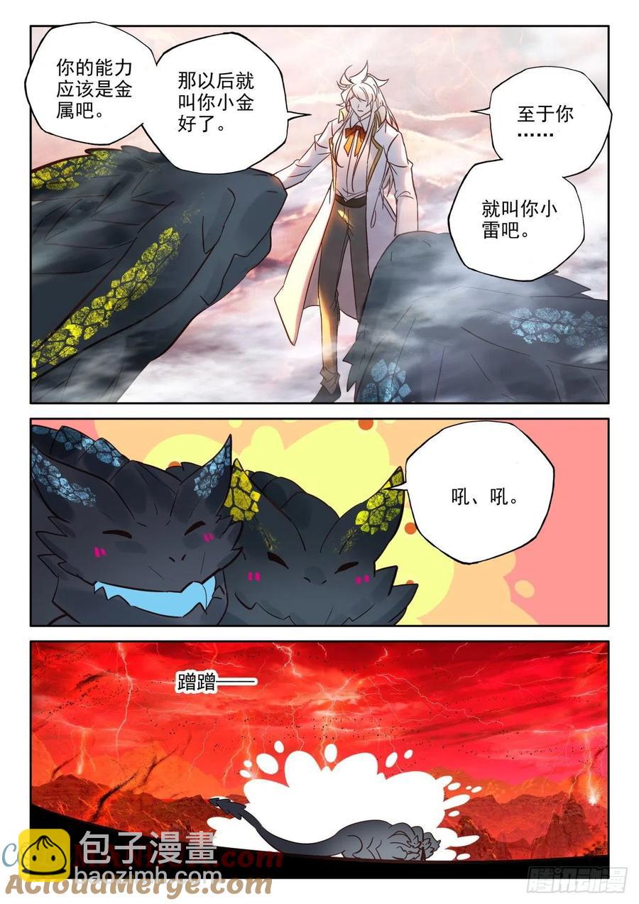 第393话 提前面对（上）8