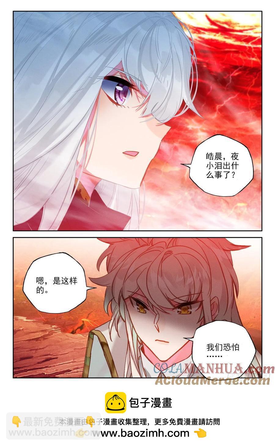 第393话 提前面对（上）9