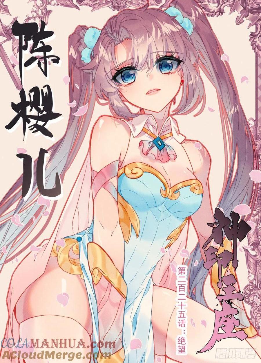 第397话 绝望（上）0