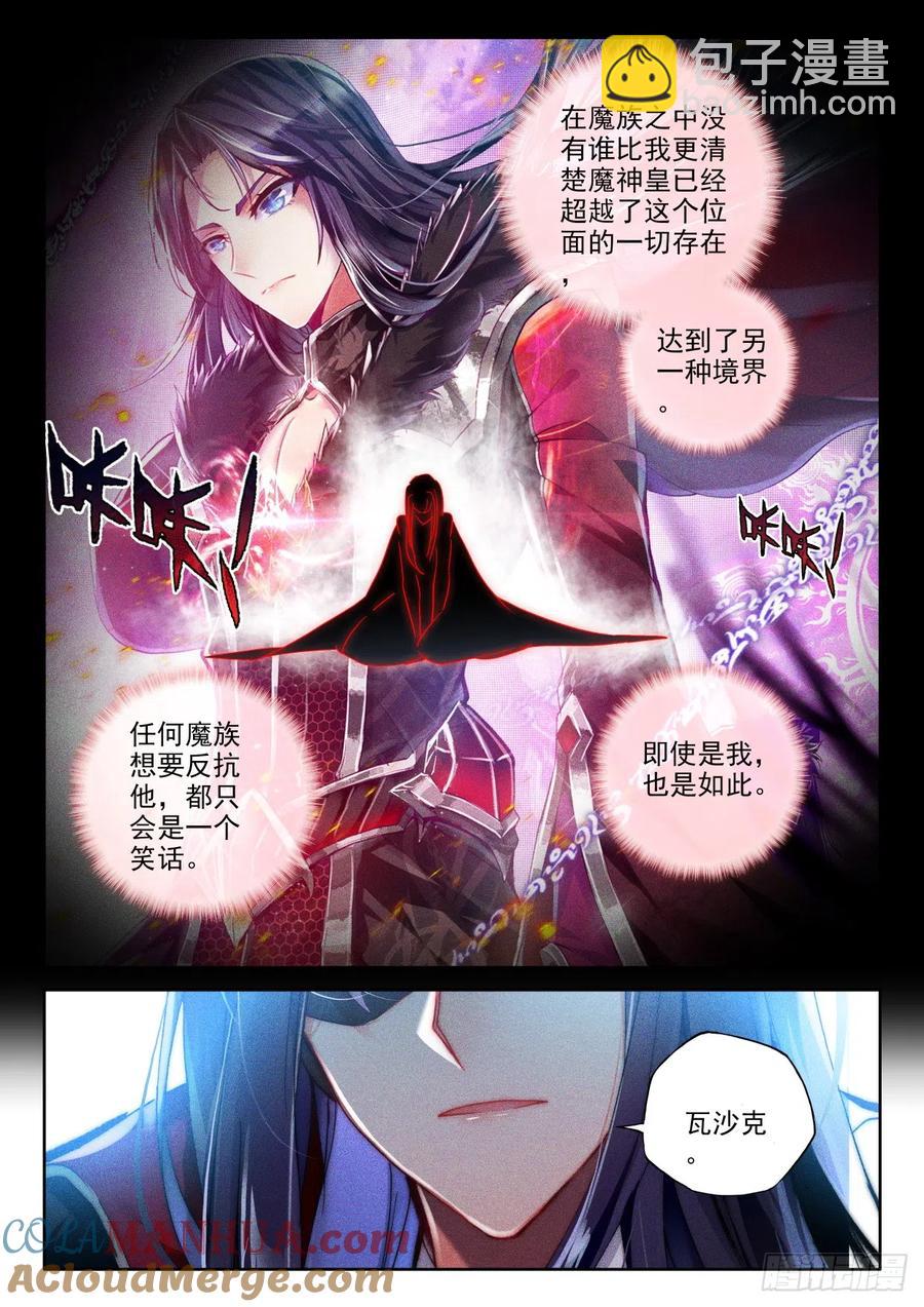 第397话 绝望（上）5