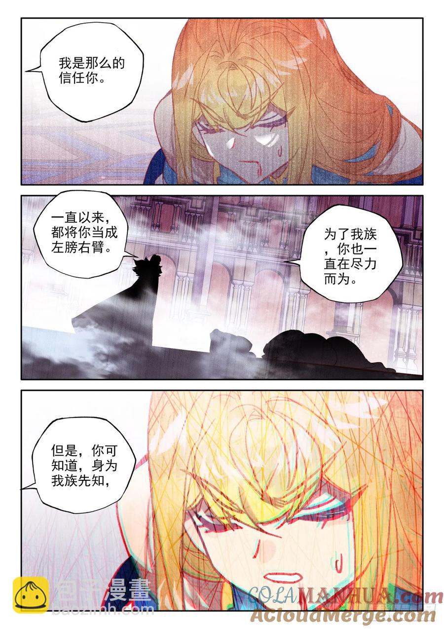 第397话 绝望（上）6