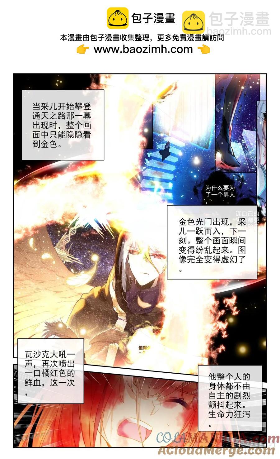 第401话 瓦沙克的绝望（上）2