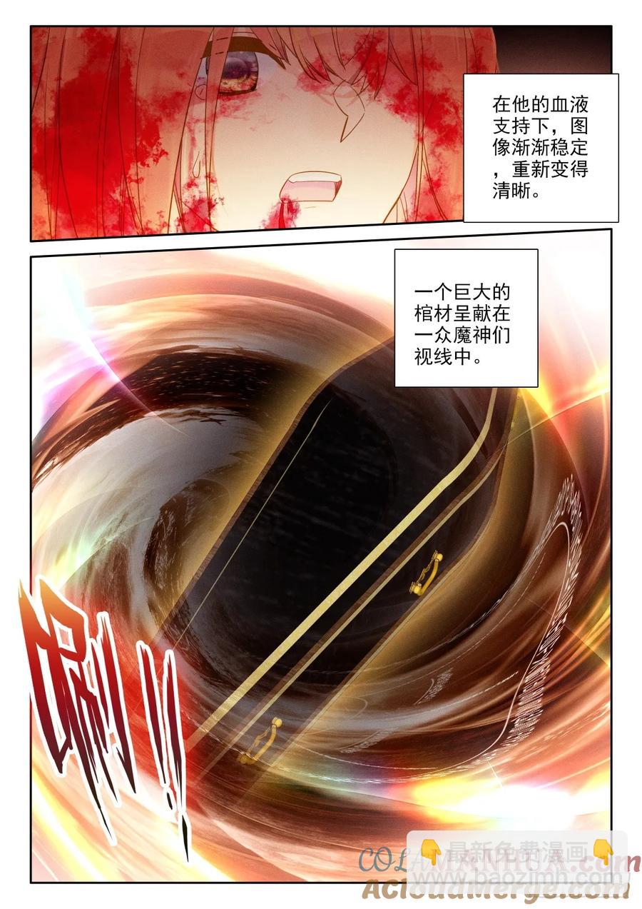 第401话 瓦沙克的绝望（上）3