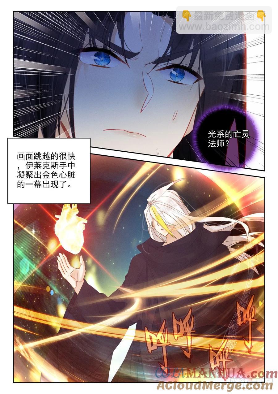 第401话 瓦沙克的绝望（上）5