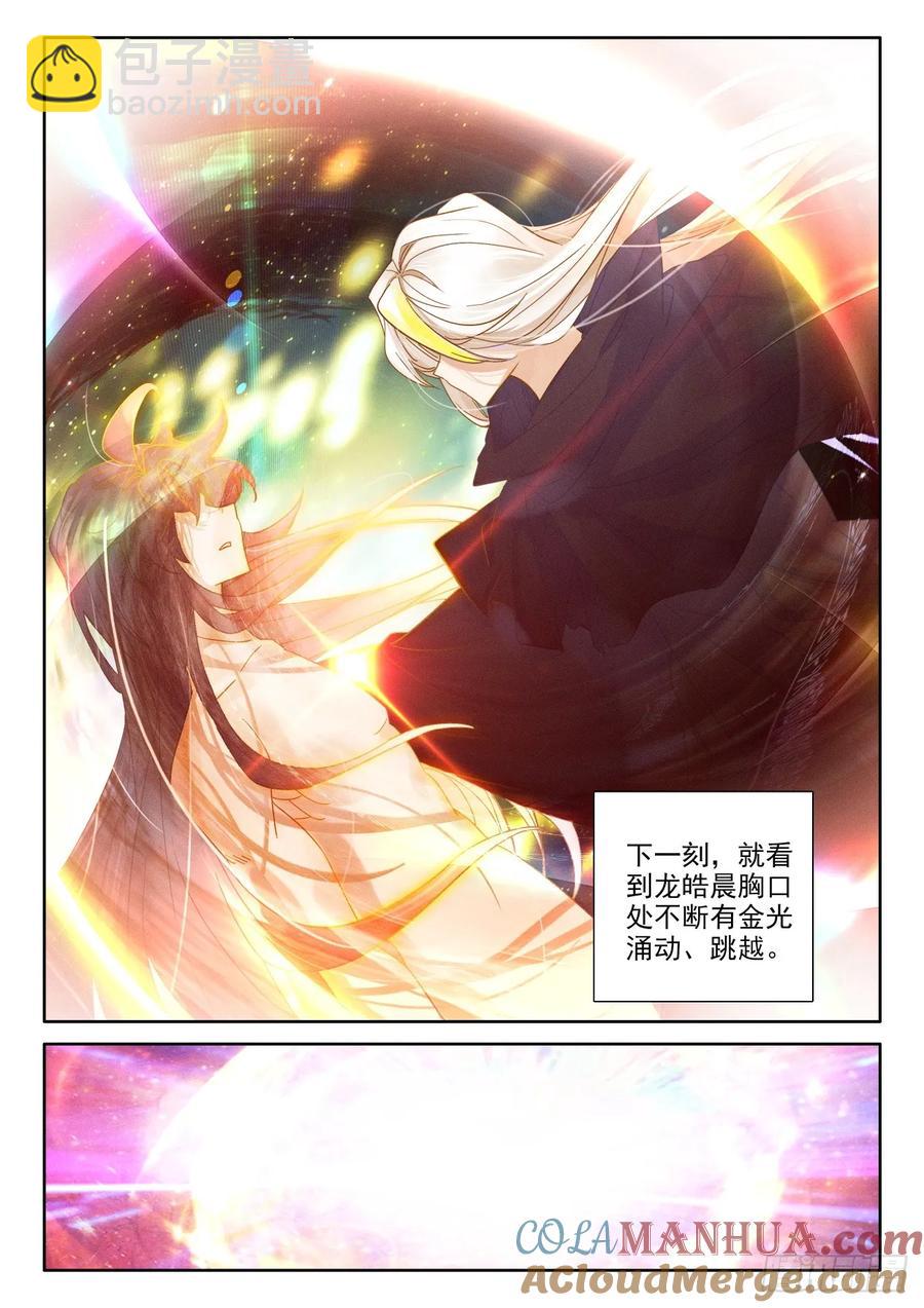 第401话 瓦沙克的绝望（上）6
