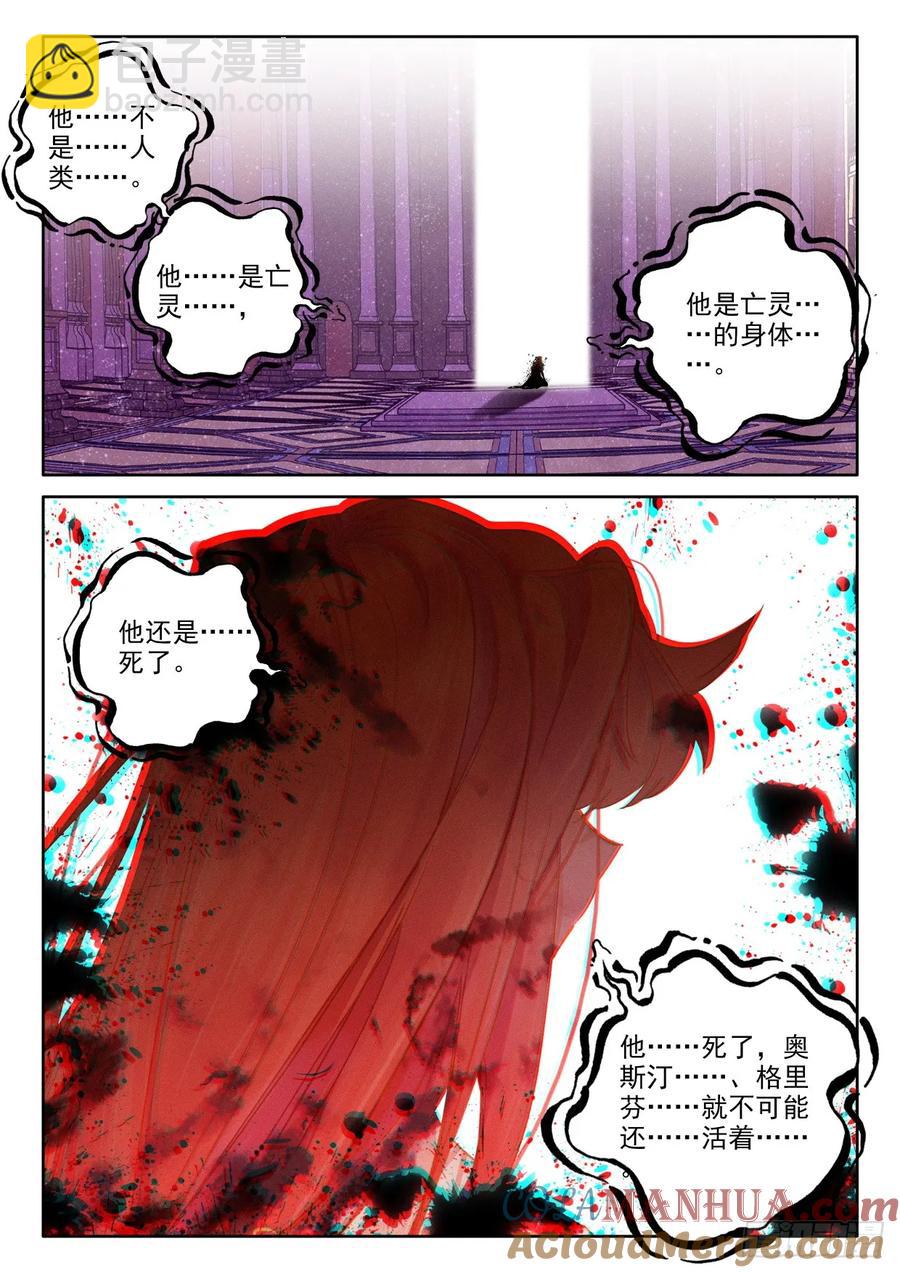 第401话 瓦沙克的绝望（上）8