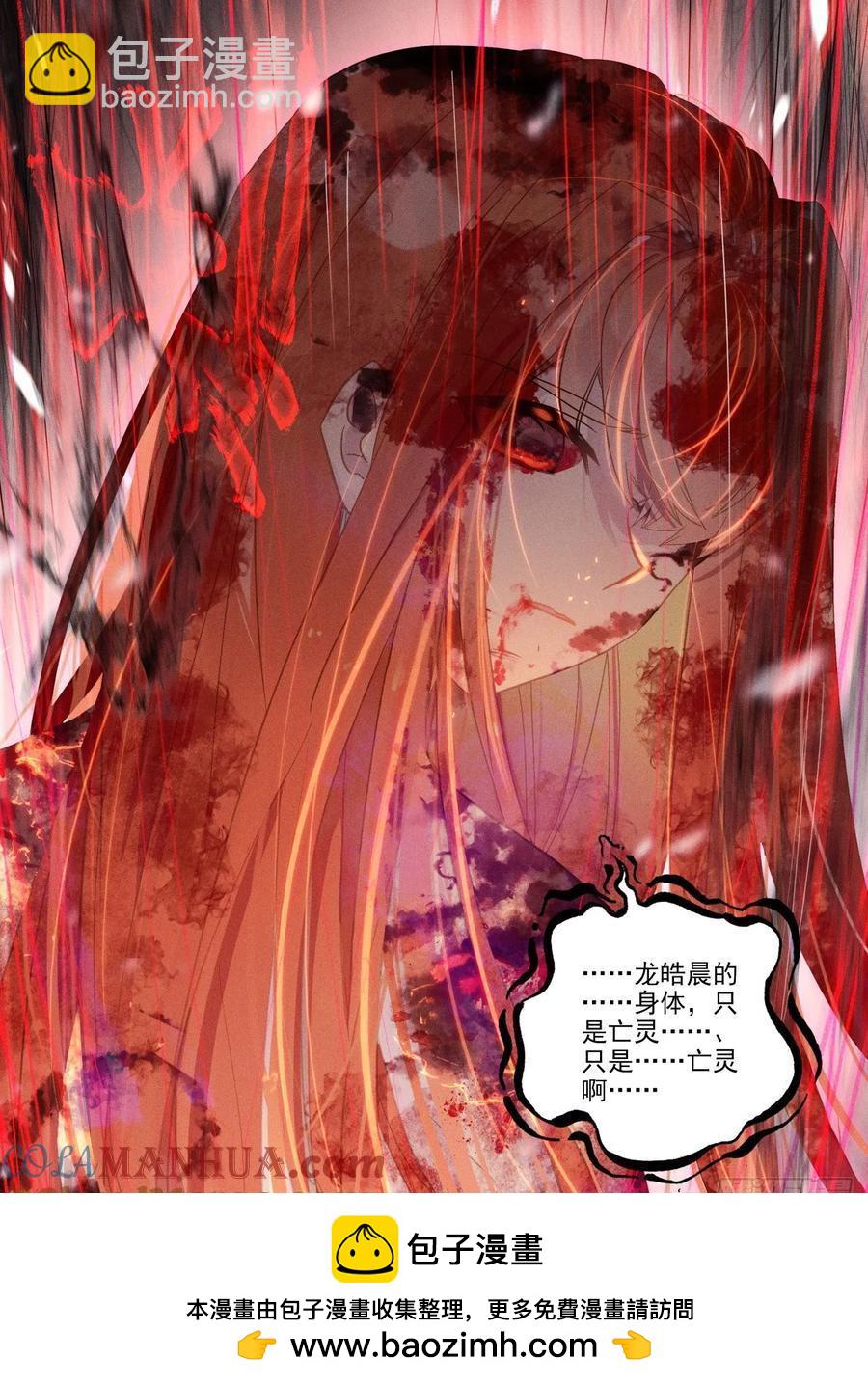 第401话 瓦沙克的绝望（上）9