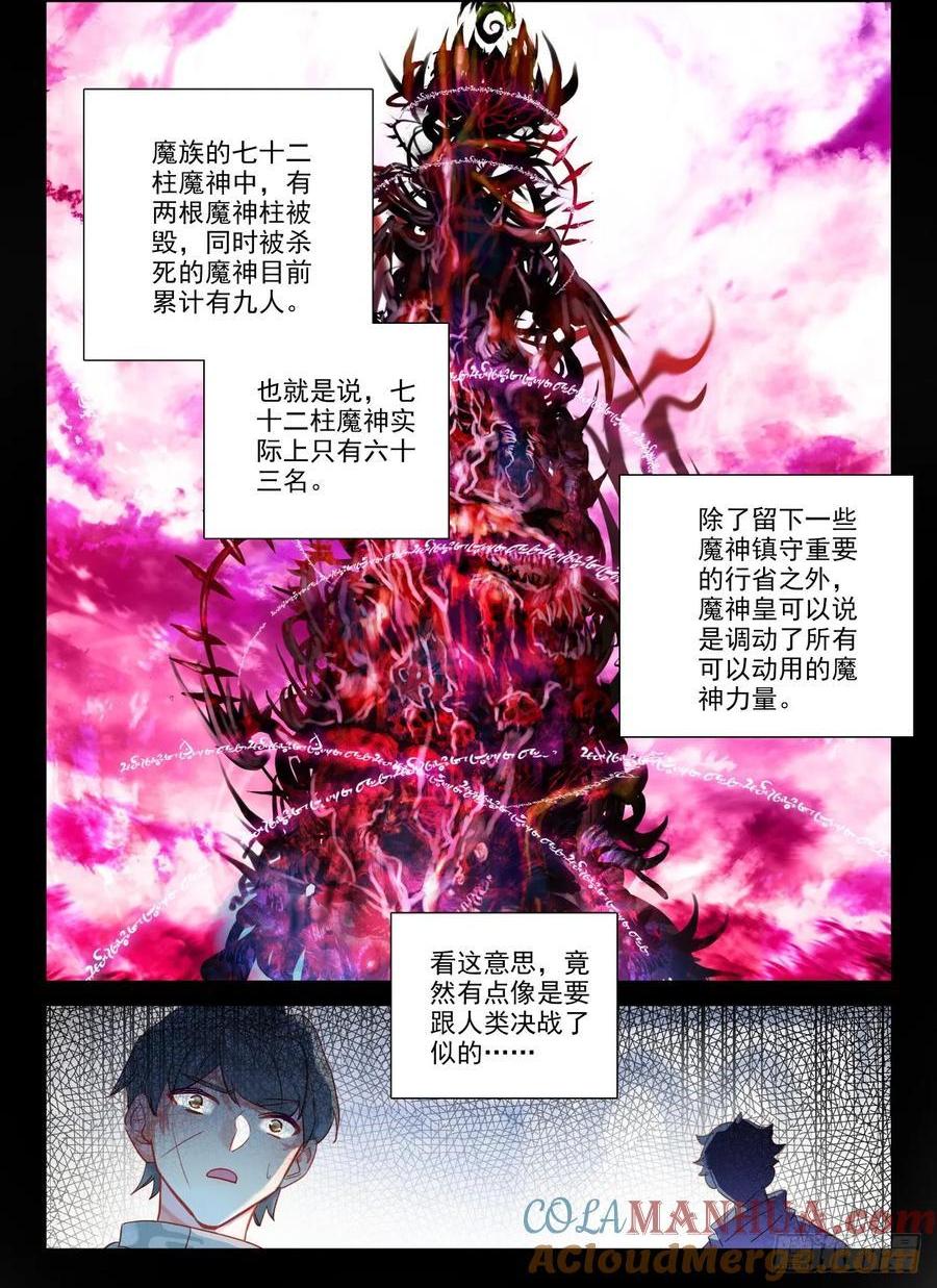第406话 准备（下）0