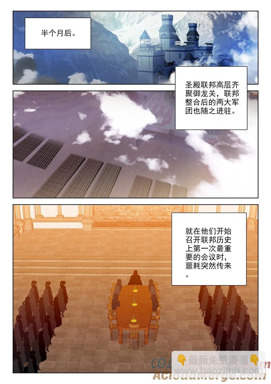 第406话 准备（下）2