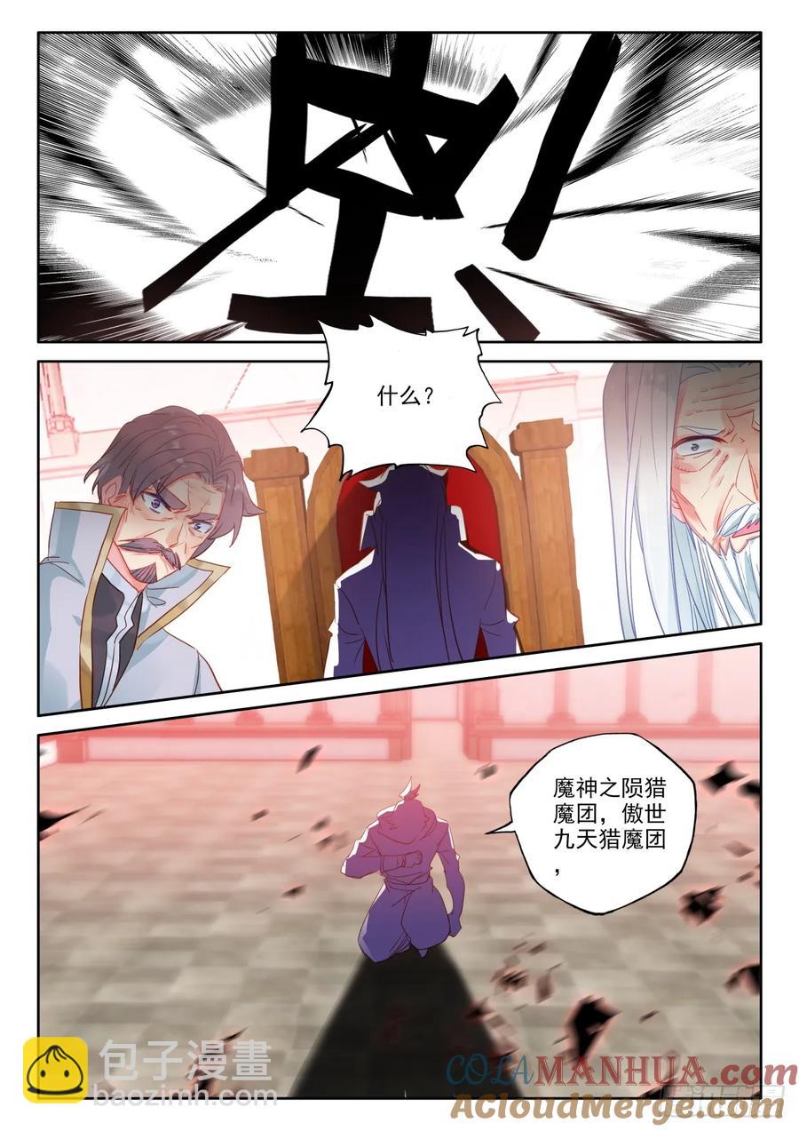 第406话 准备（下）3