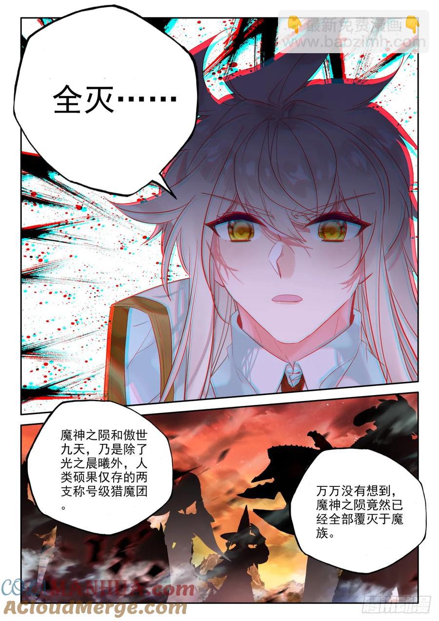 第406话 准备（下）4
