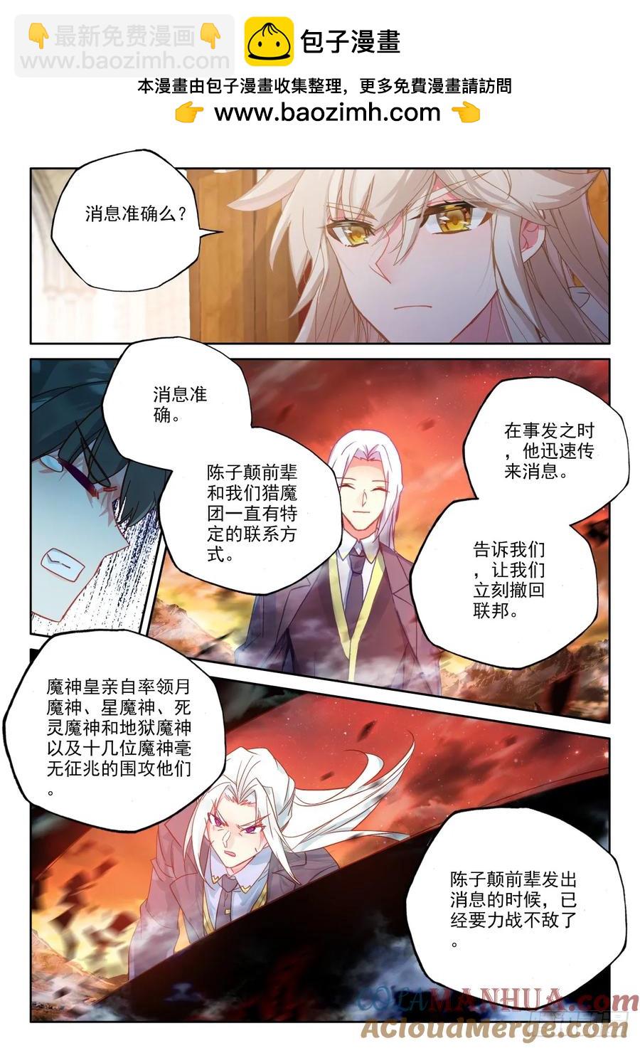 第406话 准备（下）5