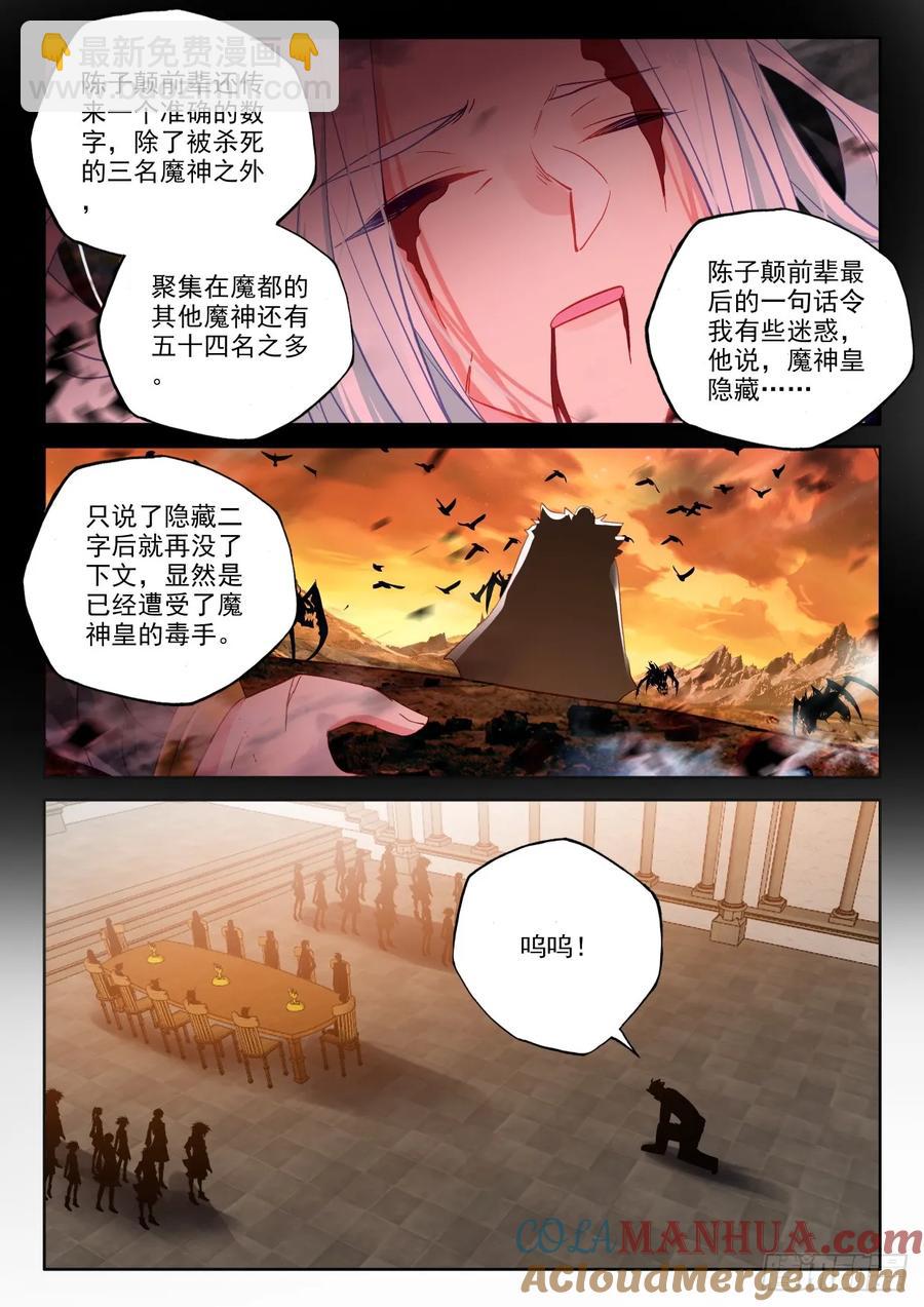 第406话 准备（下）6