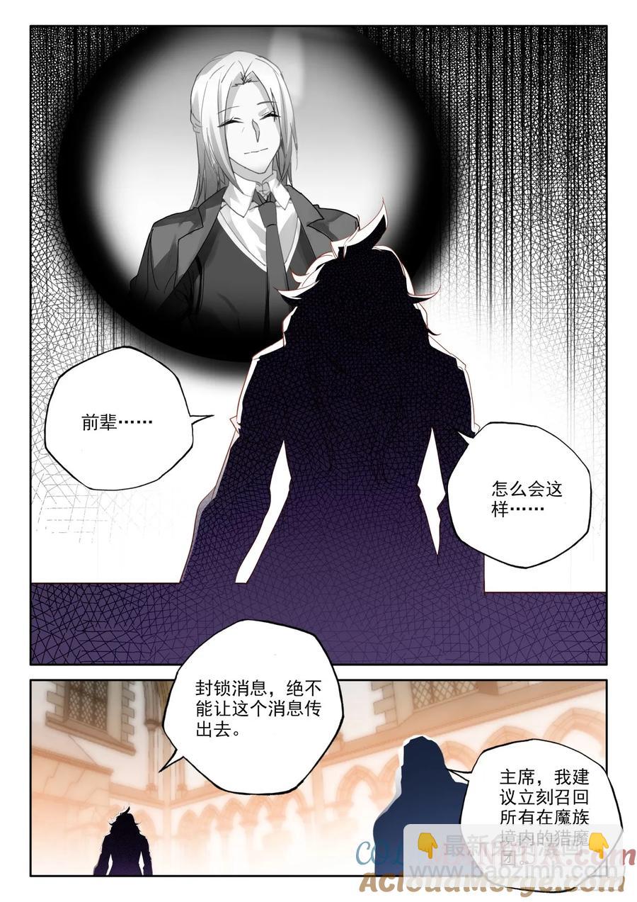 第406话 准备（下）7