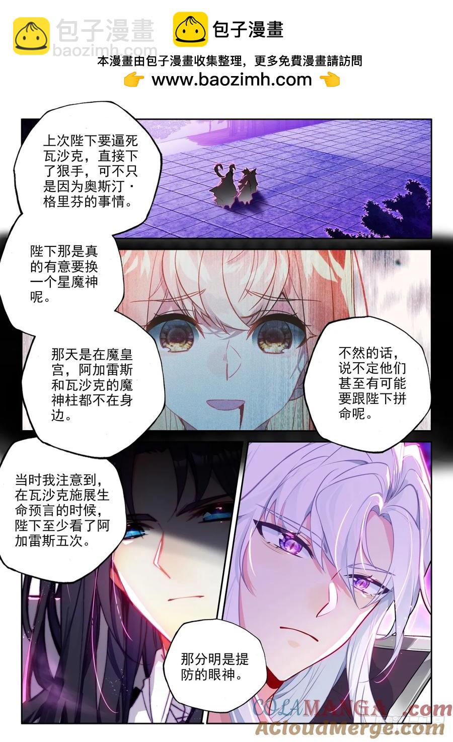 第453话 月夜的到来（上）1