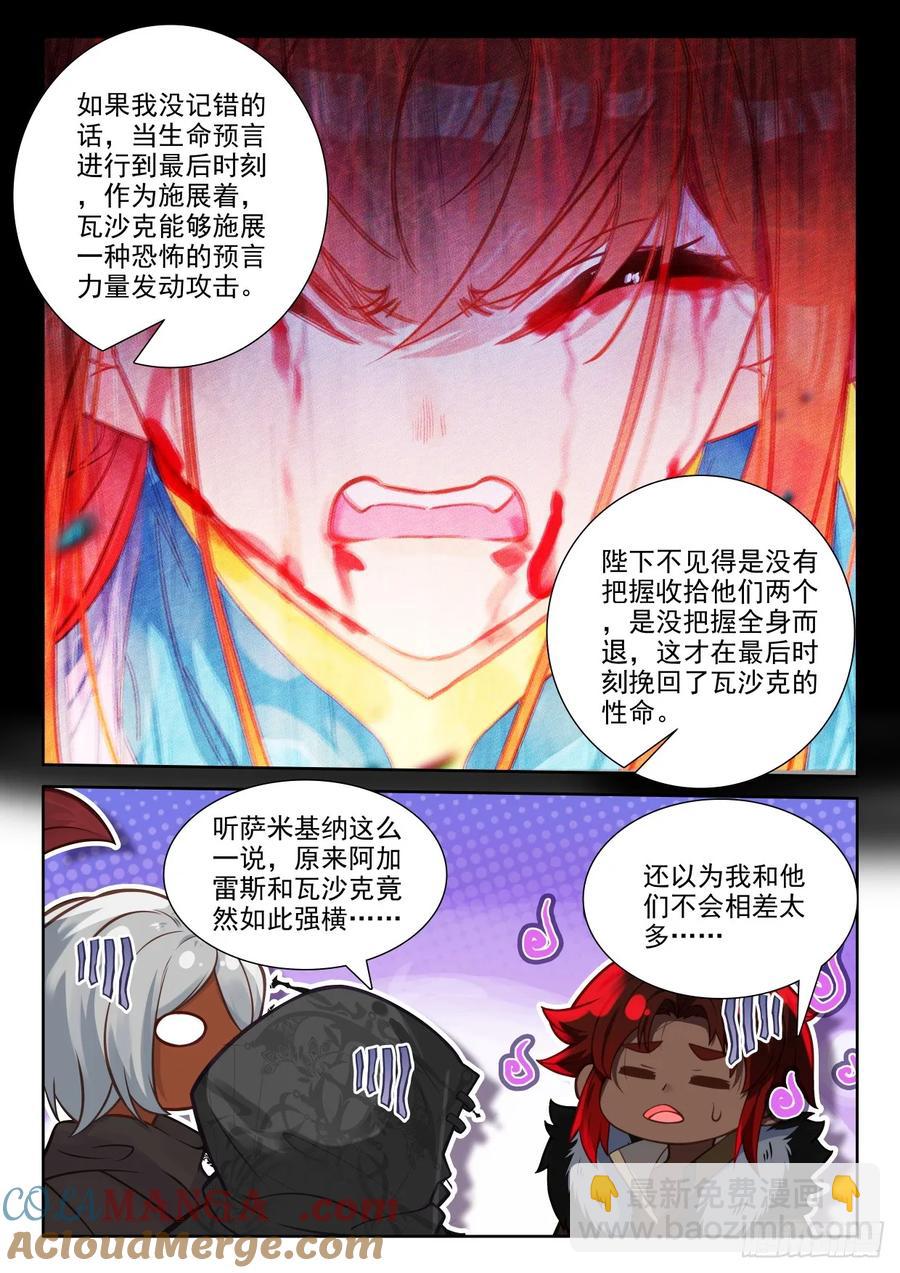 第453话 月夜的到来（上）2