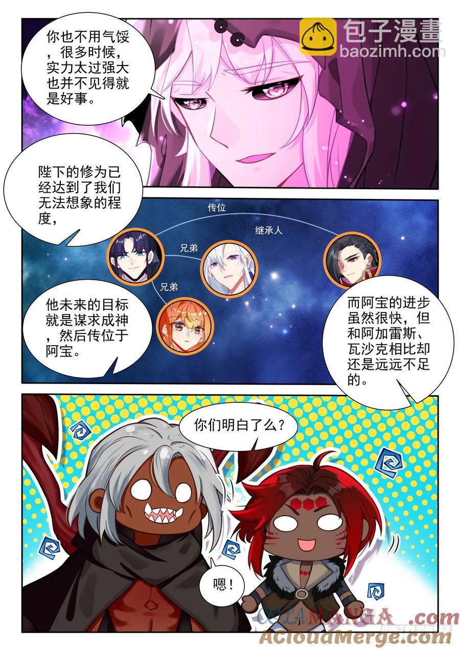 第453话 月夜的到来（上）3