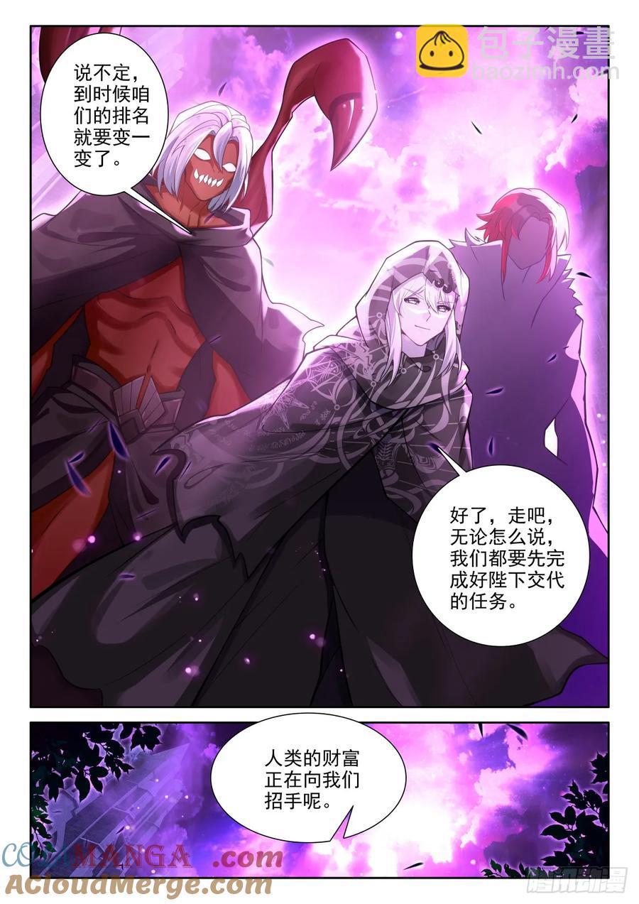 第453话 月夜的到来（上）4