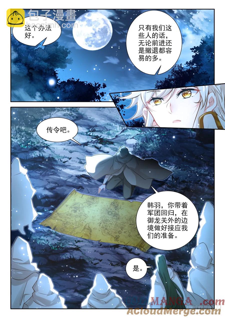 第453话 月夜的到来（上）5