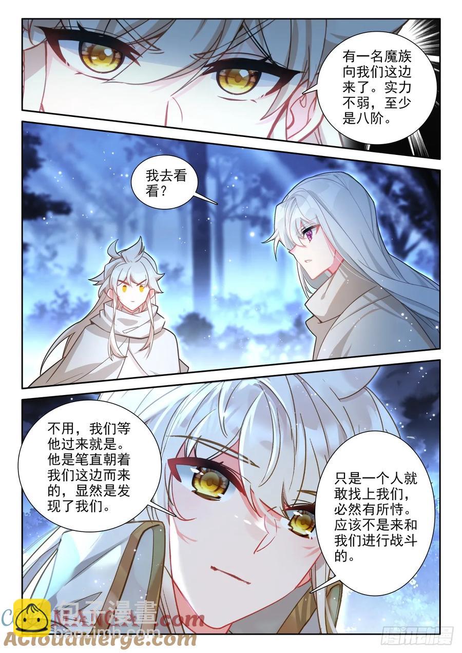 第453话 月夜的到来（上）7